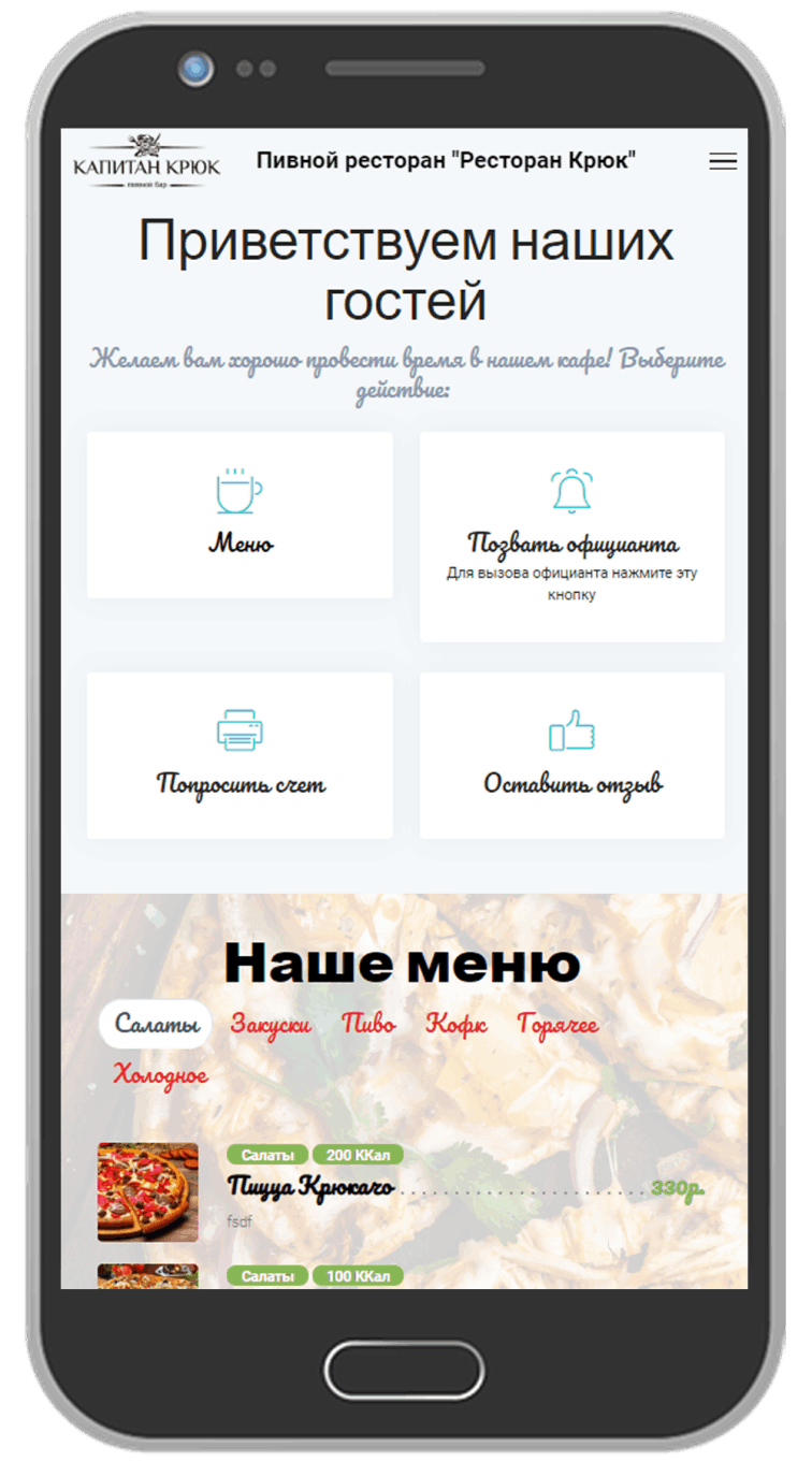 Экран программы Кафеон