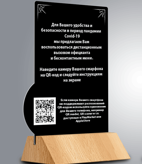 Образец тейбл-тента